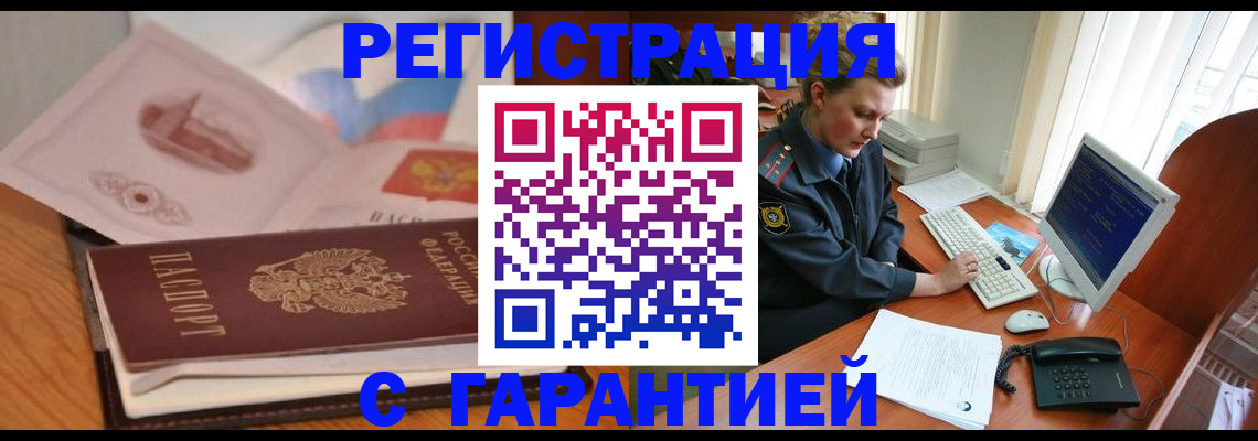 временная регистрация законно в Бавлах