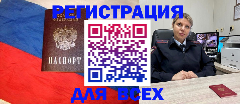 прописка паспорт в Бавлах