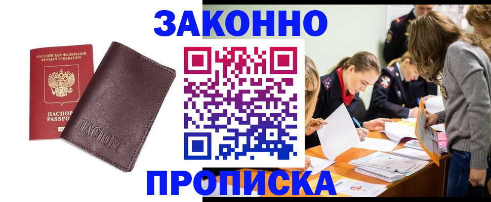 миграционный учет в Бавлах