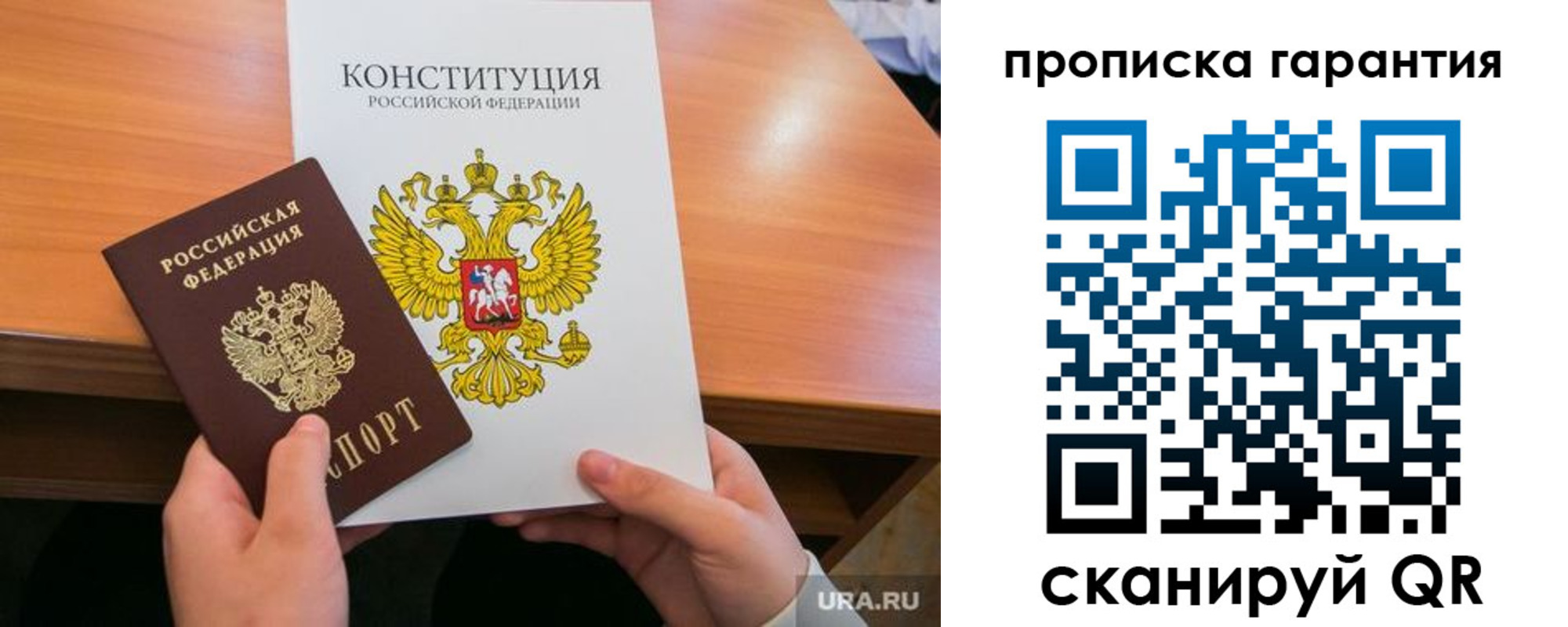 прописка для кредита в Бавлах