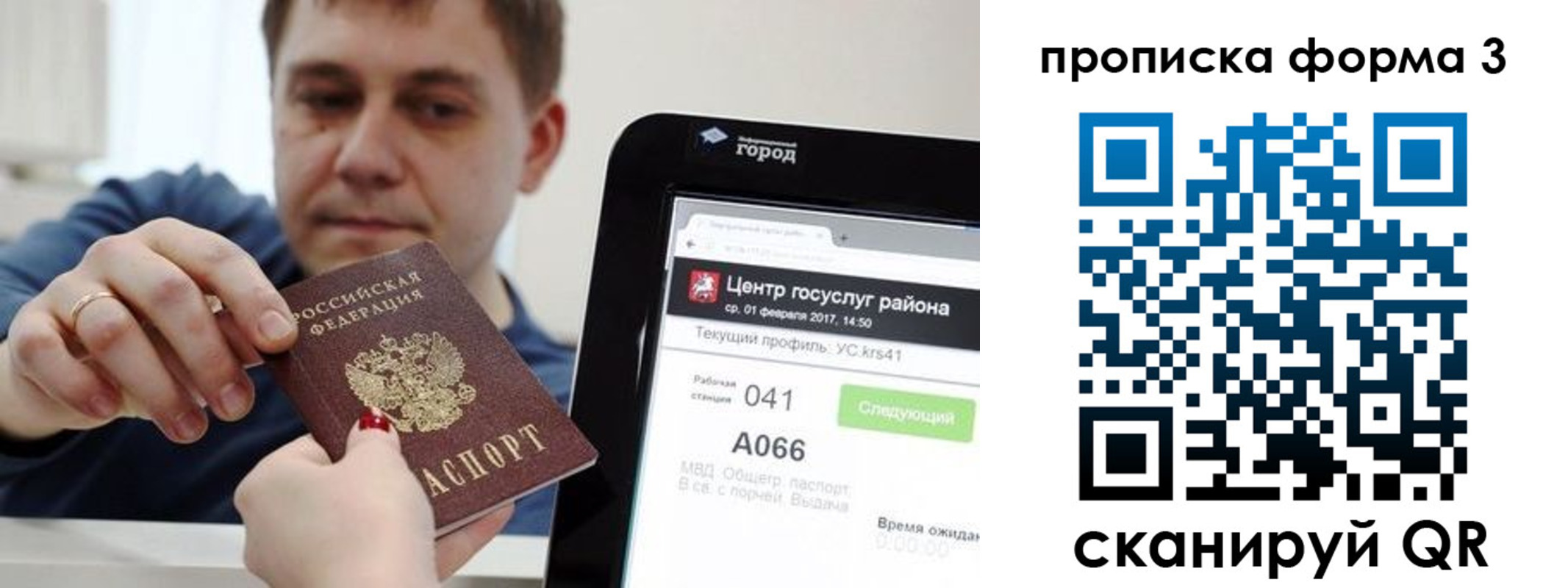временная регистрация надежно в Бавлах