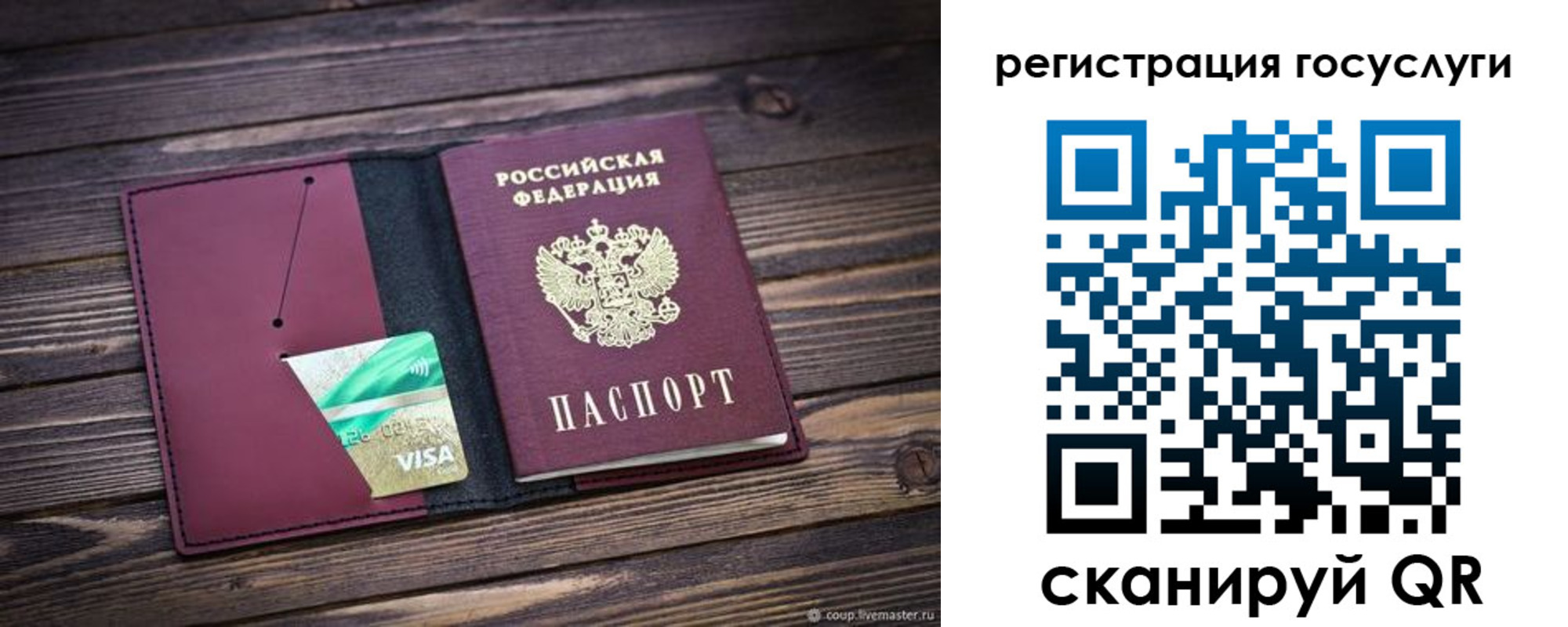 купить прописку в Бавлах