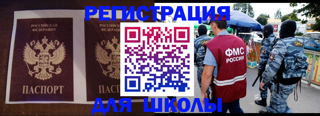 прописка законно в Бавлах