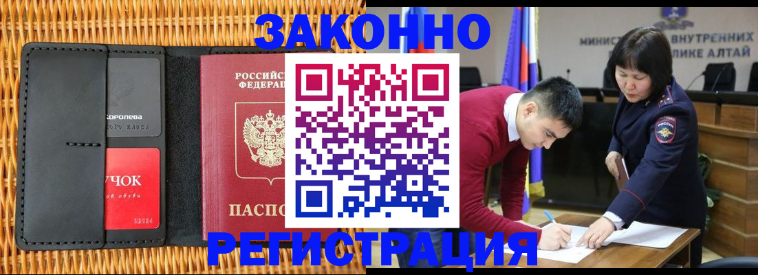 временная регистрация поиск в Бавлах